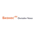 Логотип Бизнес.Ру Онлайн-Чеки