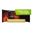 Предварительный логотип 3DTuor
