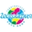 Предварительный логотип География