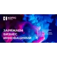 Предварительный логотип КОРУС | Управление запасами