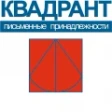 Предварительный логотип Qvadrant