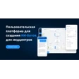 Предварительный логотип Robovoice