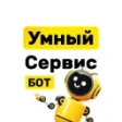 Предварительный логотип Умный Сервис