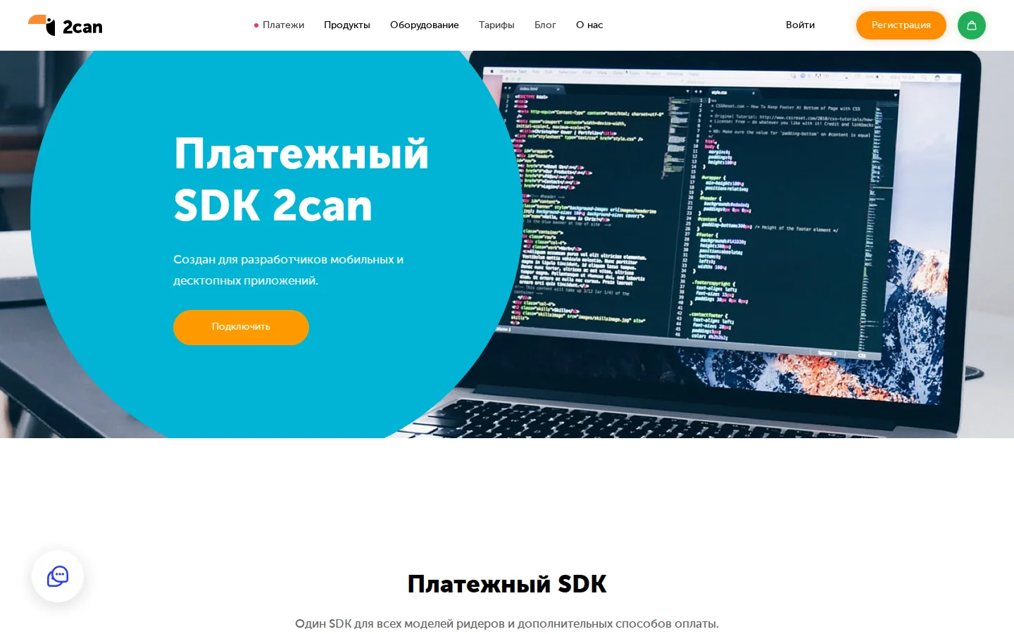 Официальная документация 2can