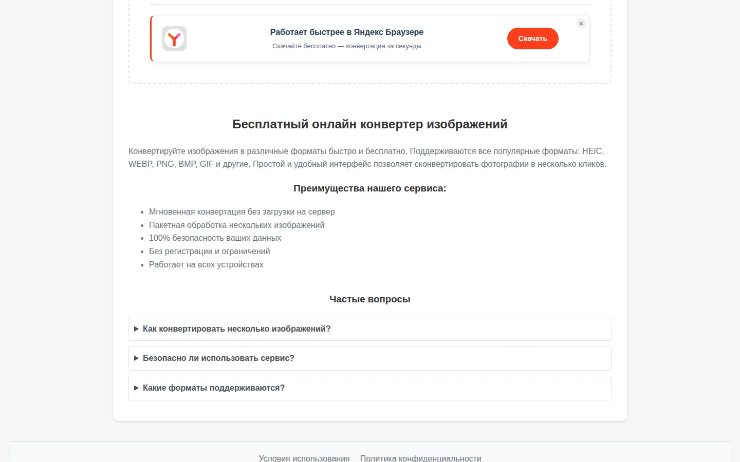 Официальное описание форматов и обработки 2JPEG.ru