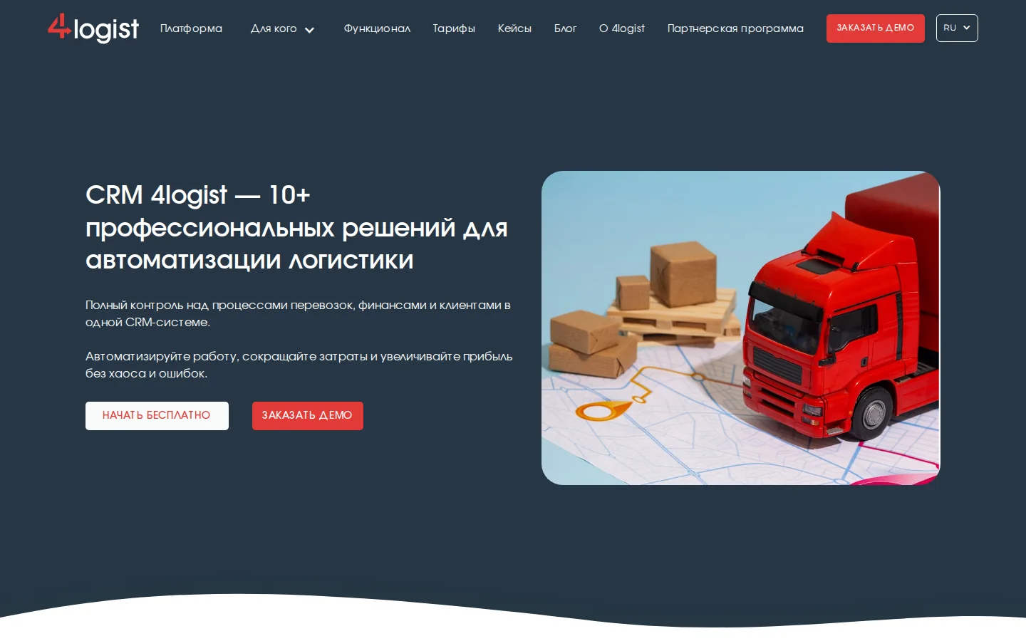 Официальная страница CRM 4Logist
