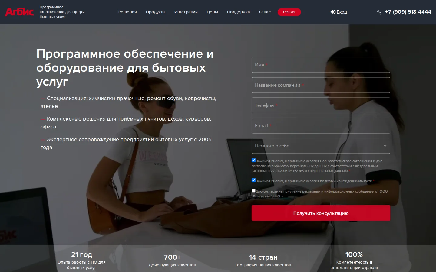 Официальная страница АГБИС