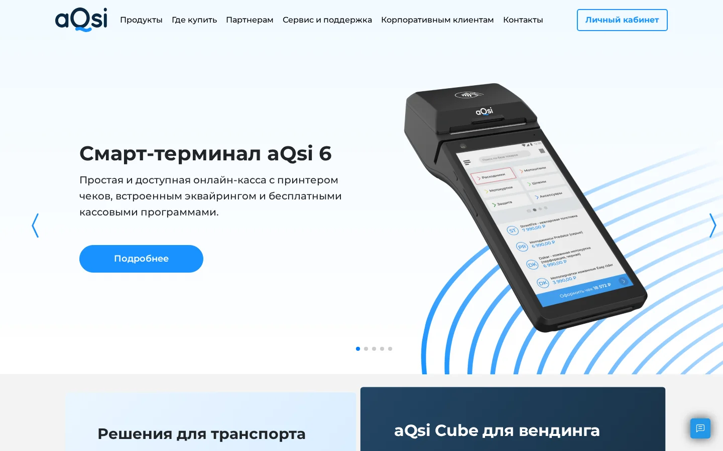 Официальная страница aQsi