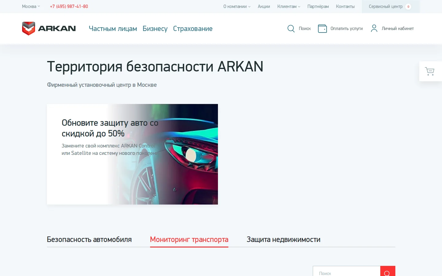 Официальный каталог ARKAN