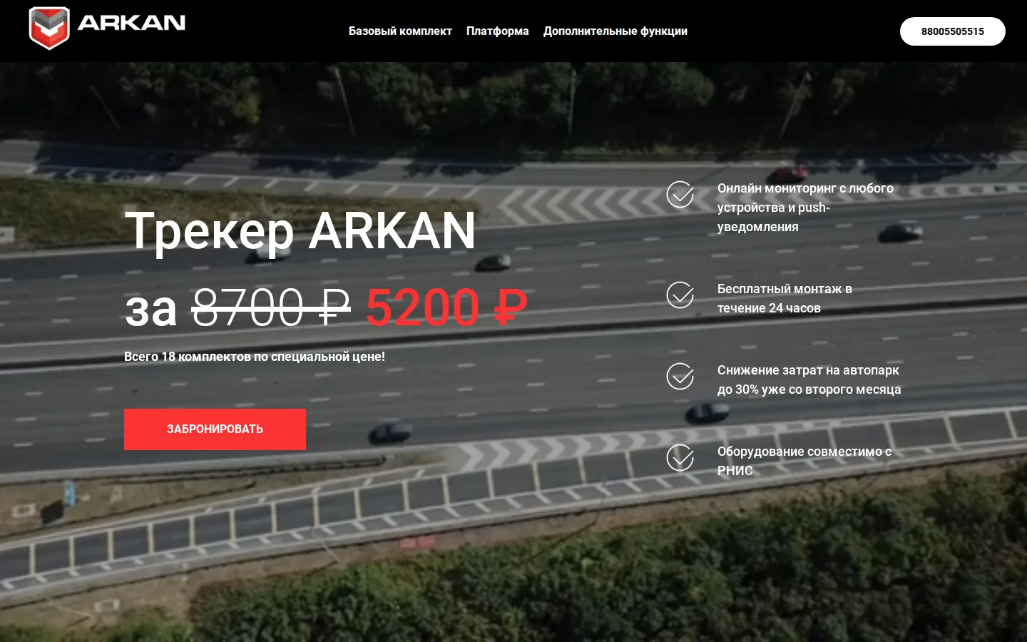 Официальная страница трекера ARKAN