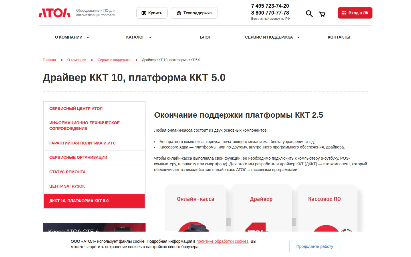 Официальная документация и интеграция АТОЛ