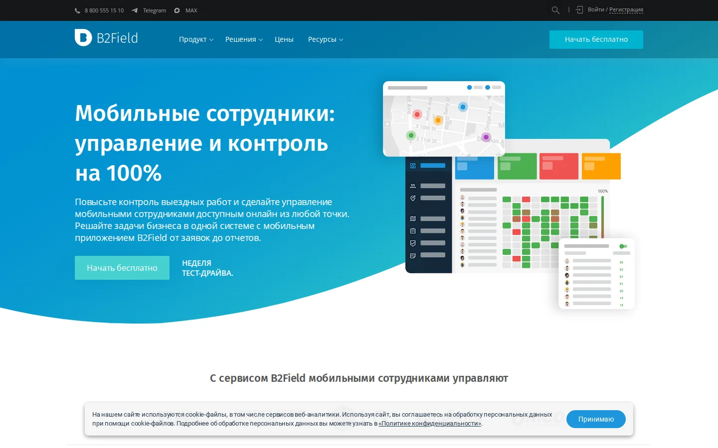 Официальная страница B2Field с описанием логистического продукта