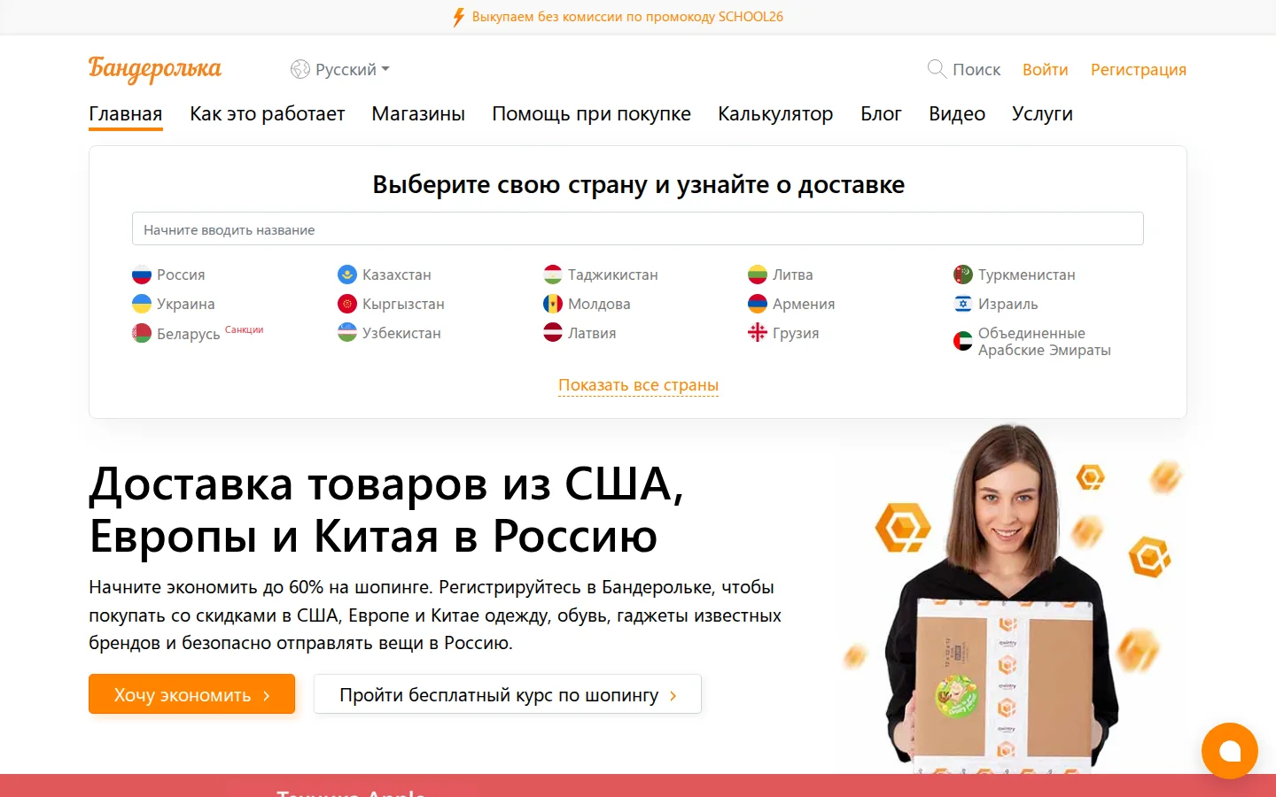 Официальная страница Бандерольки
