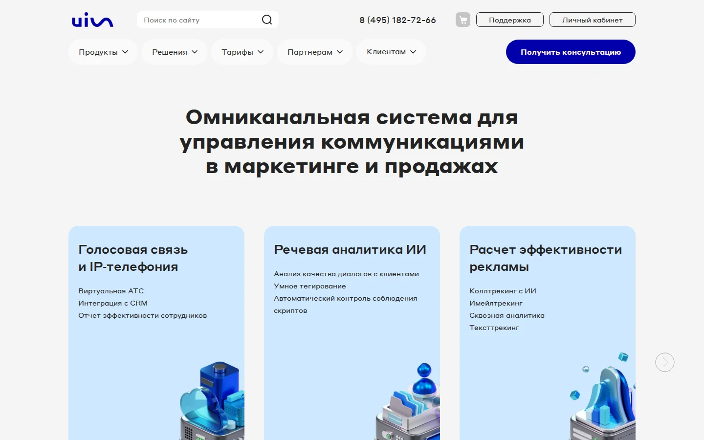 Официальная страница UIS