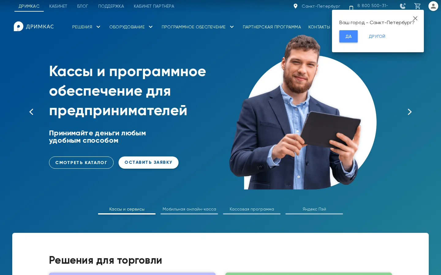 Официальная страница Дримкас