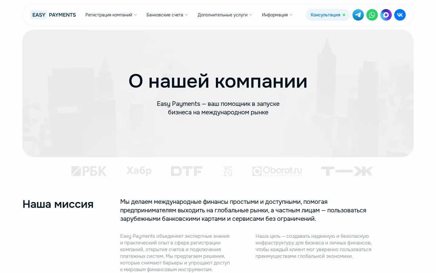 Официальная информация об Easy Payments