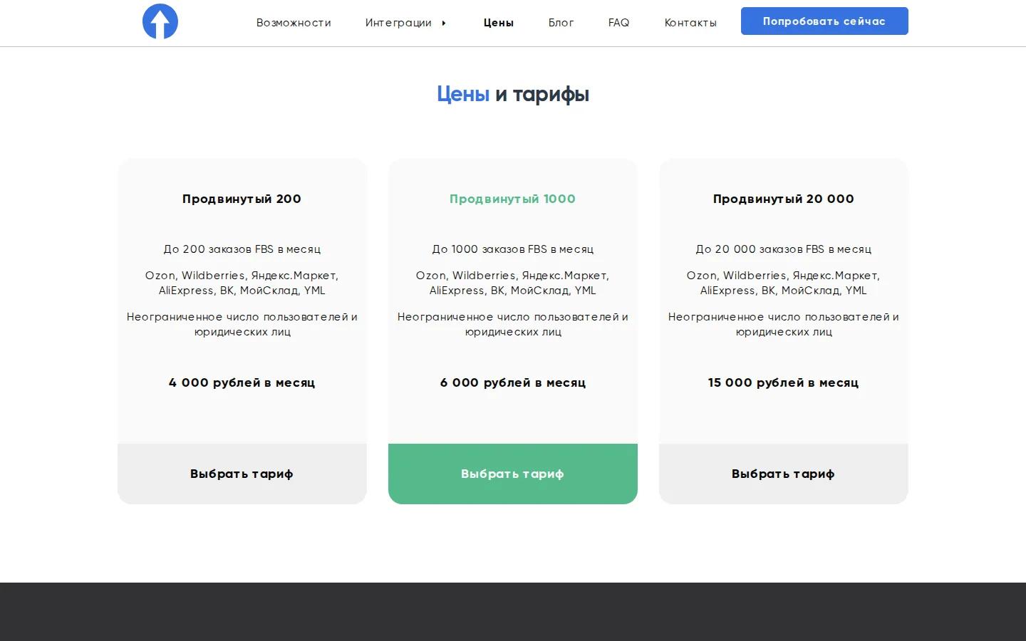 Официальные тарифы EcomCom