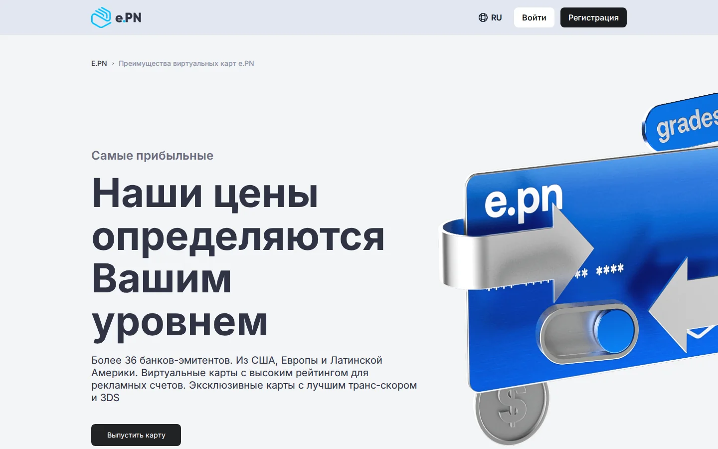 Официальные преимущества e.PN