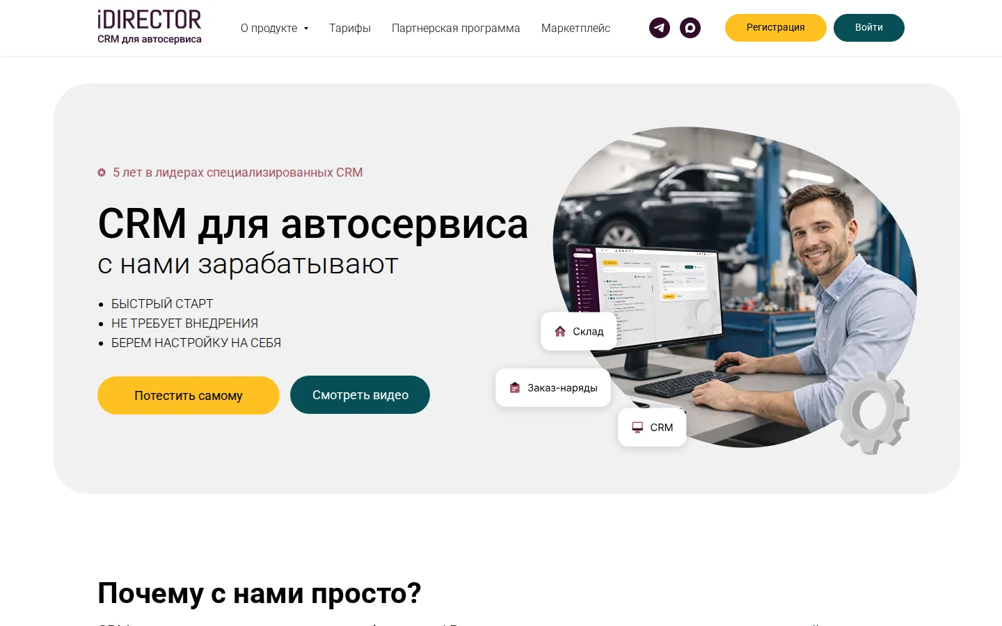 Официальная страница iDirector