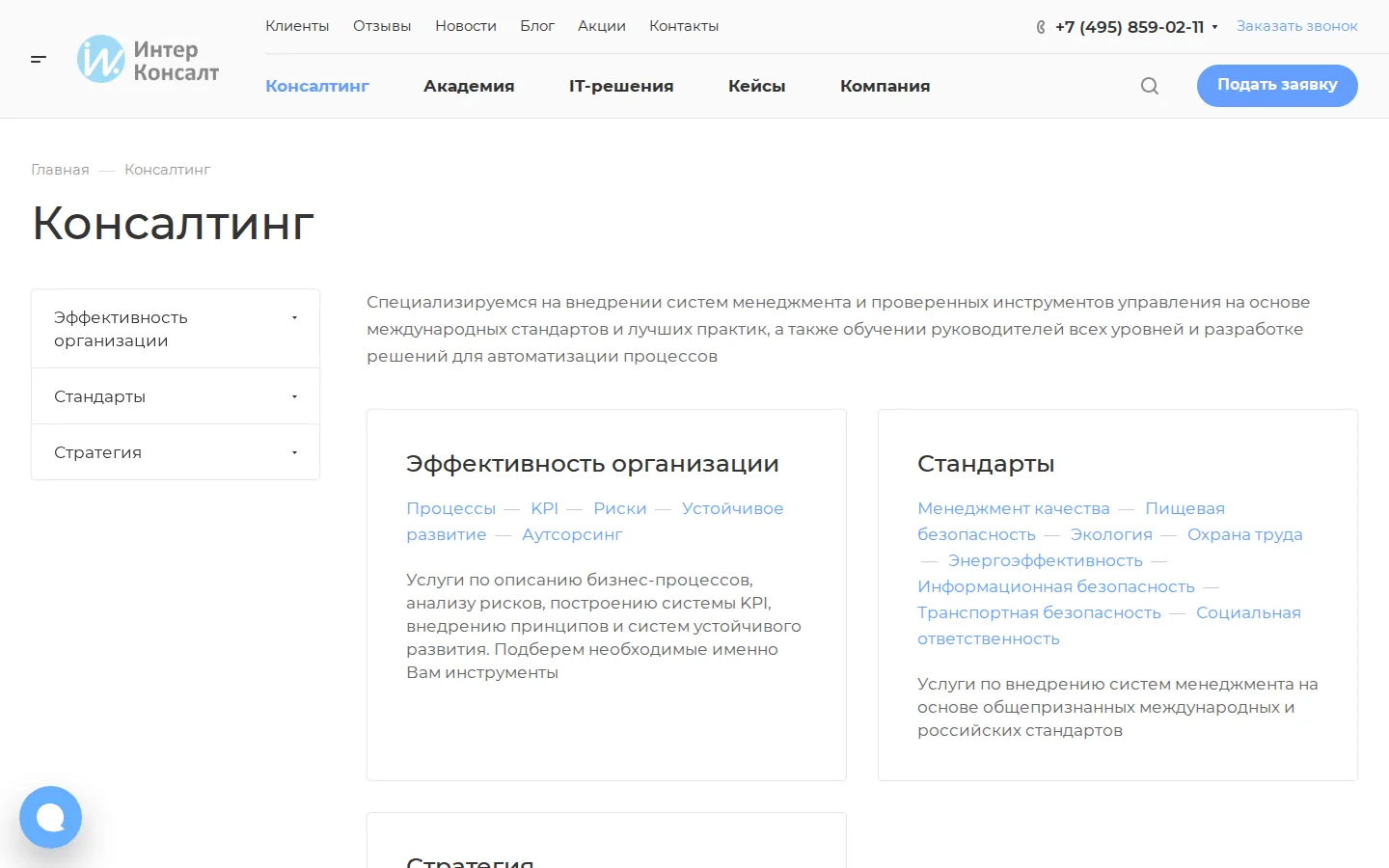 Официальный каталог услуг IK Systems