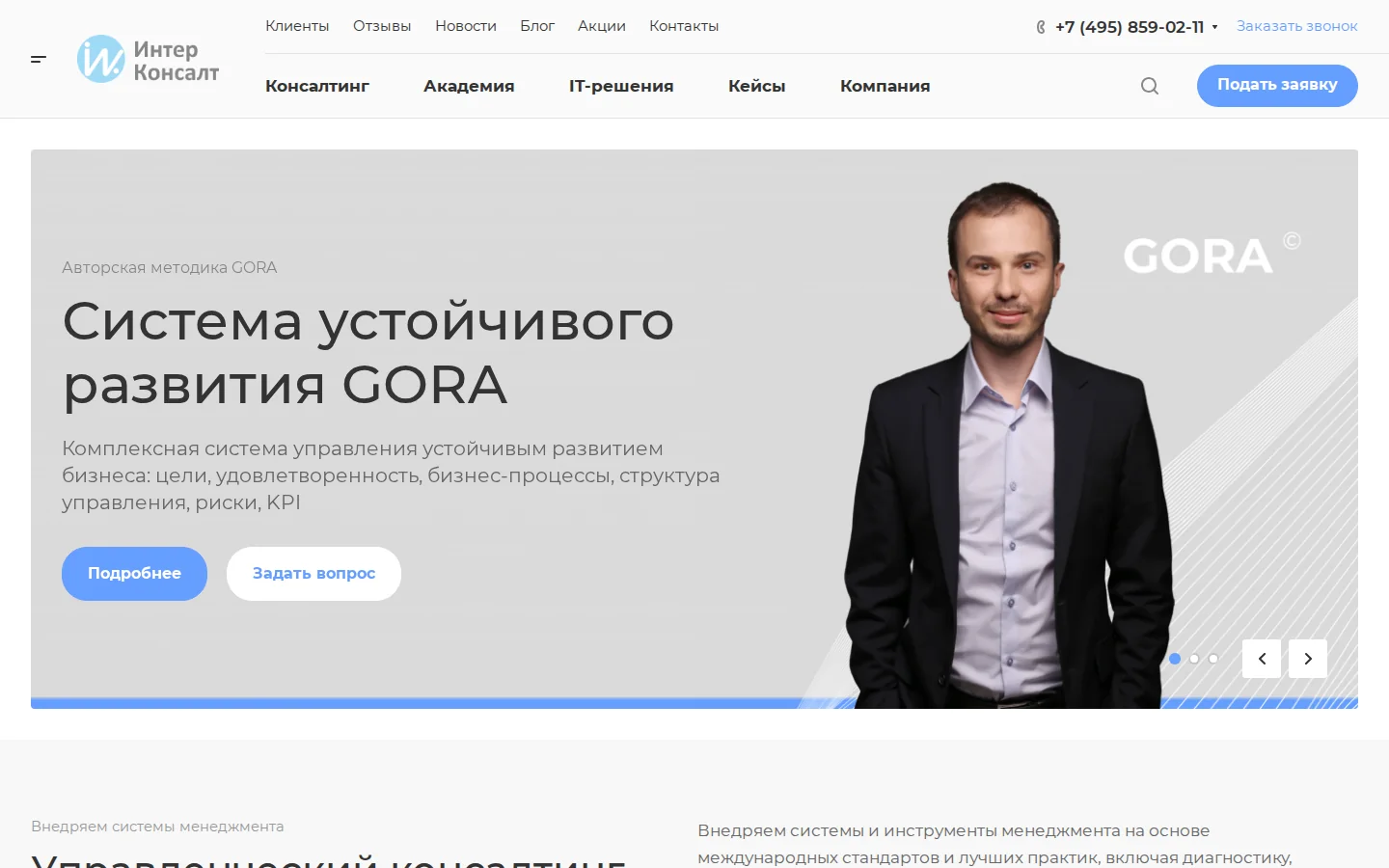 Официальная страница IK Systems