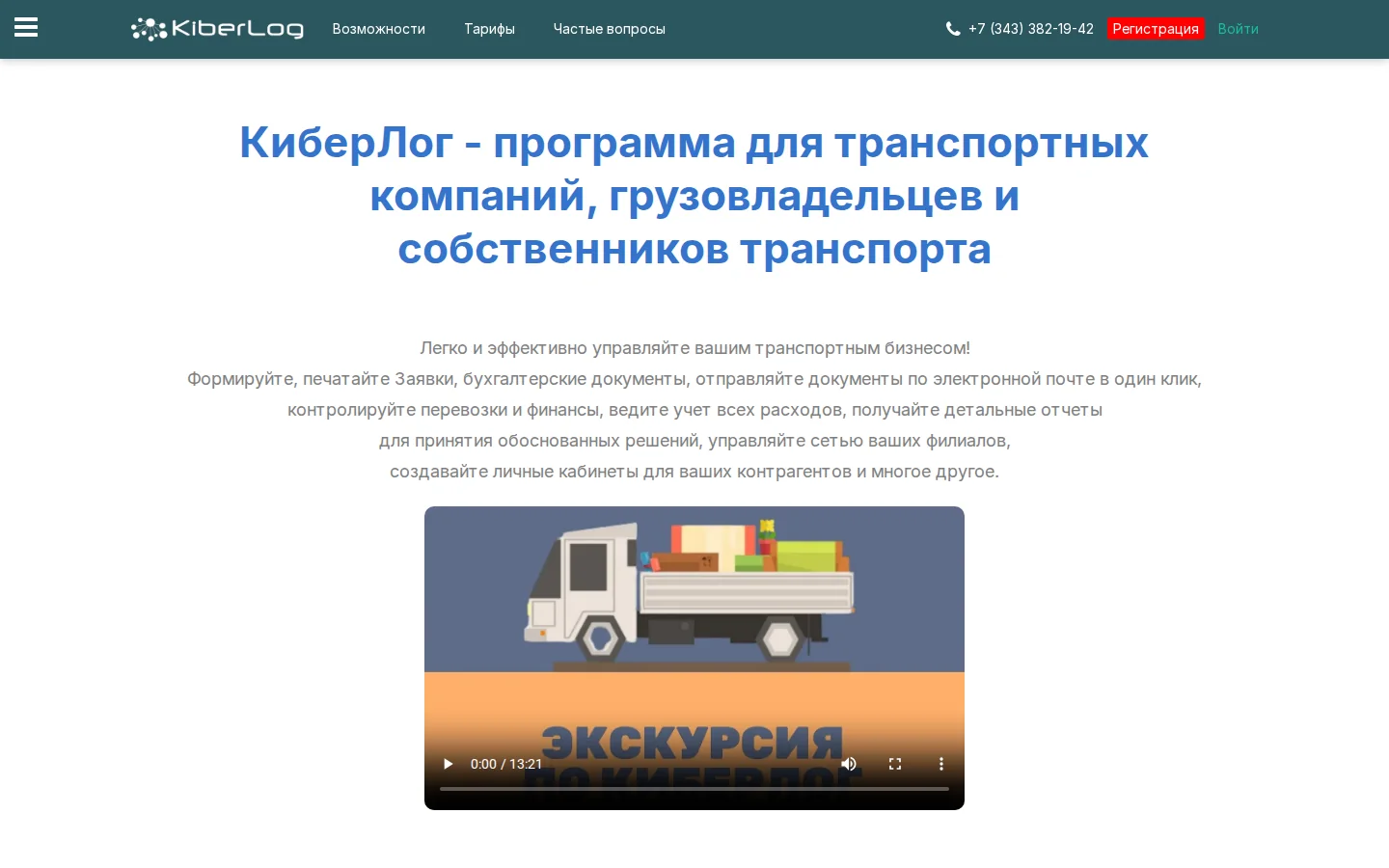 Официальная страница KiberLog