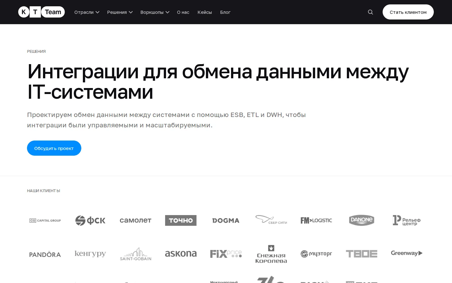 Официальная страница интеграционных решений KT.Team