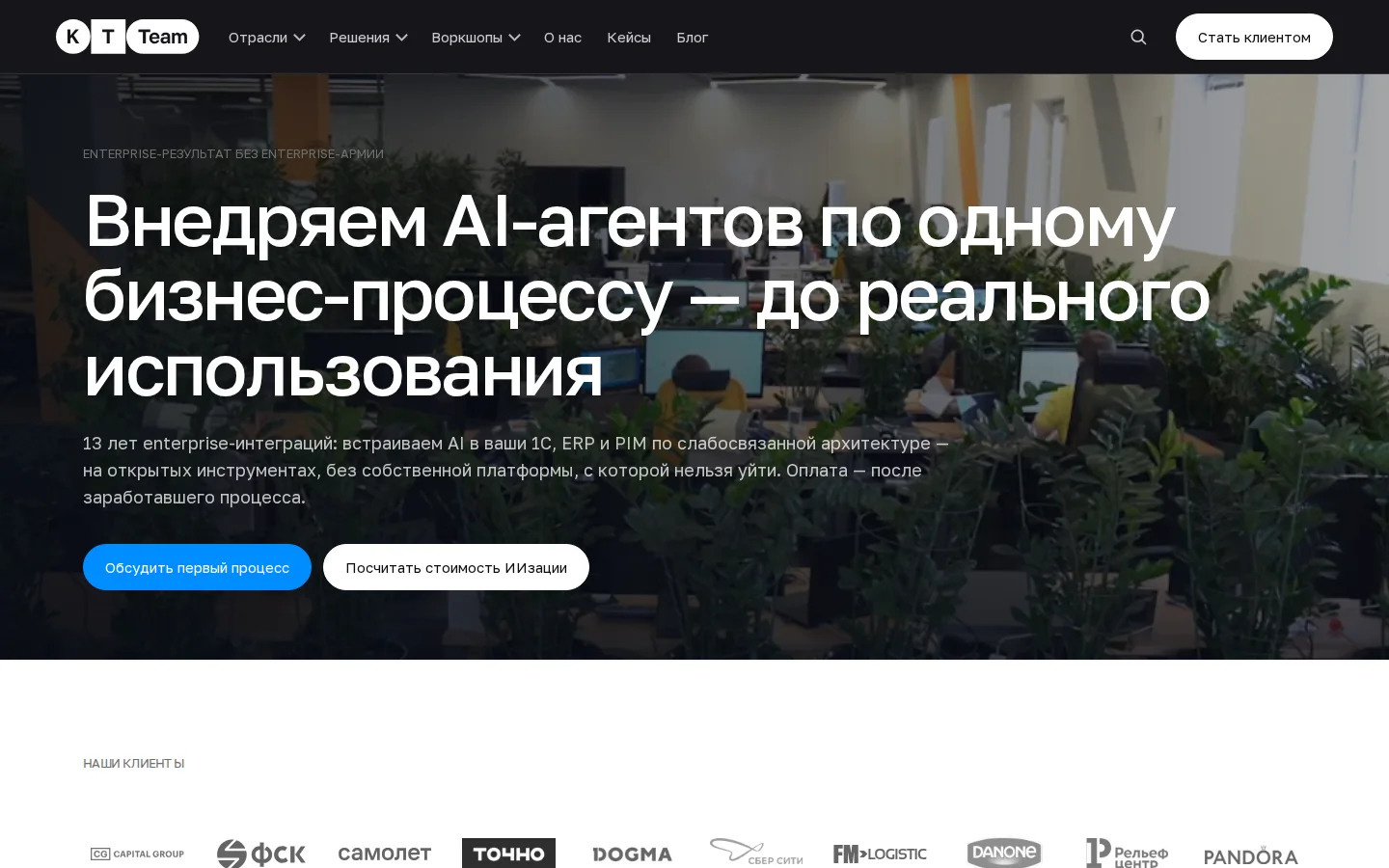 Официальная страница KT.Team
