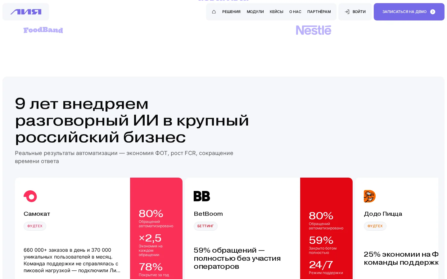 Официальные функциональные характеристики Лия