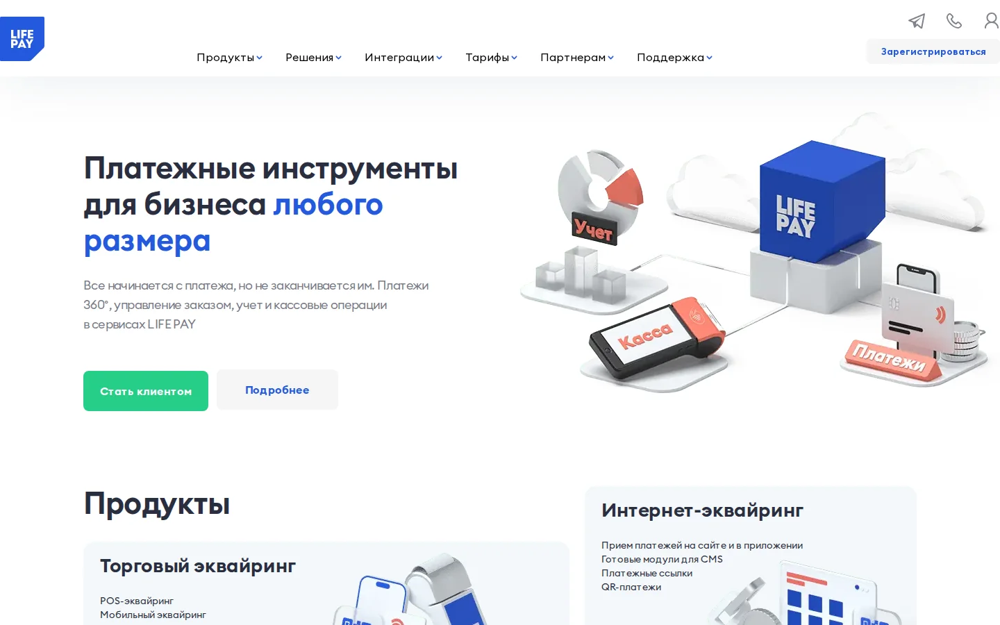 Официальная страница LIFE PAY