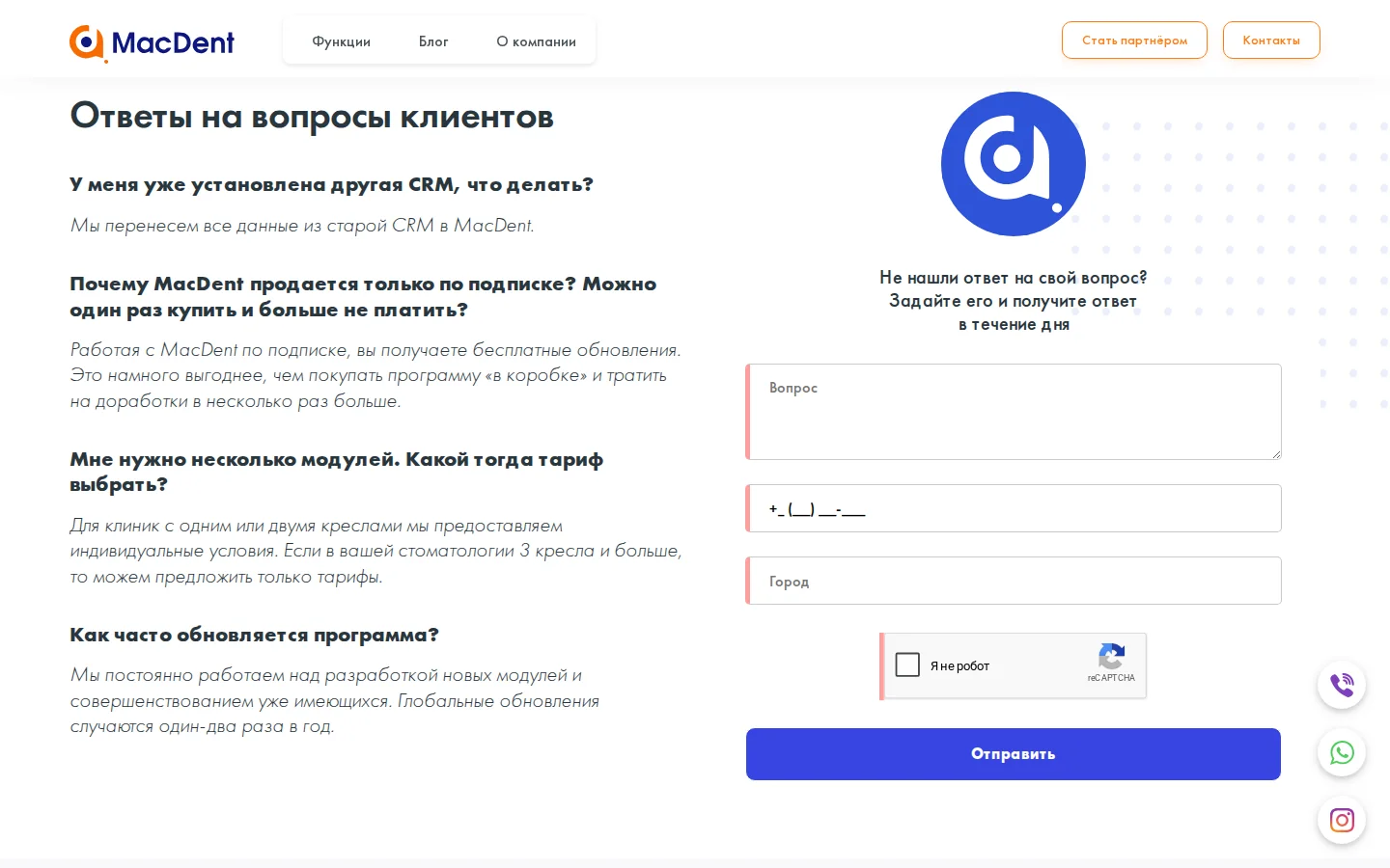MacDent: официальные тарифы MacDent в тенге