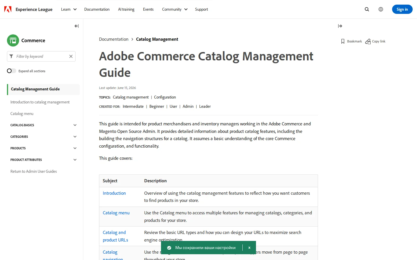 Официальная документация каталога Adobe Commerce