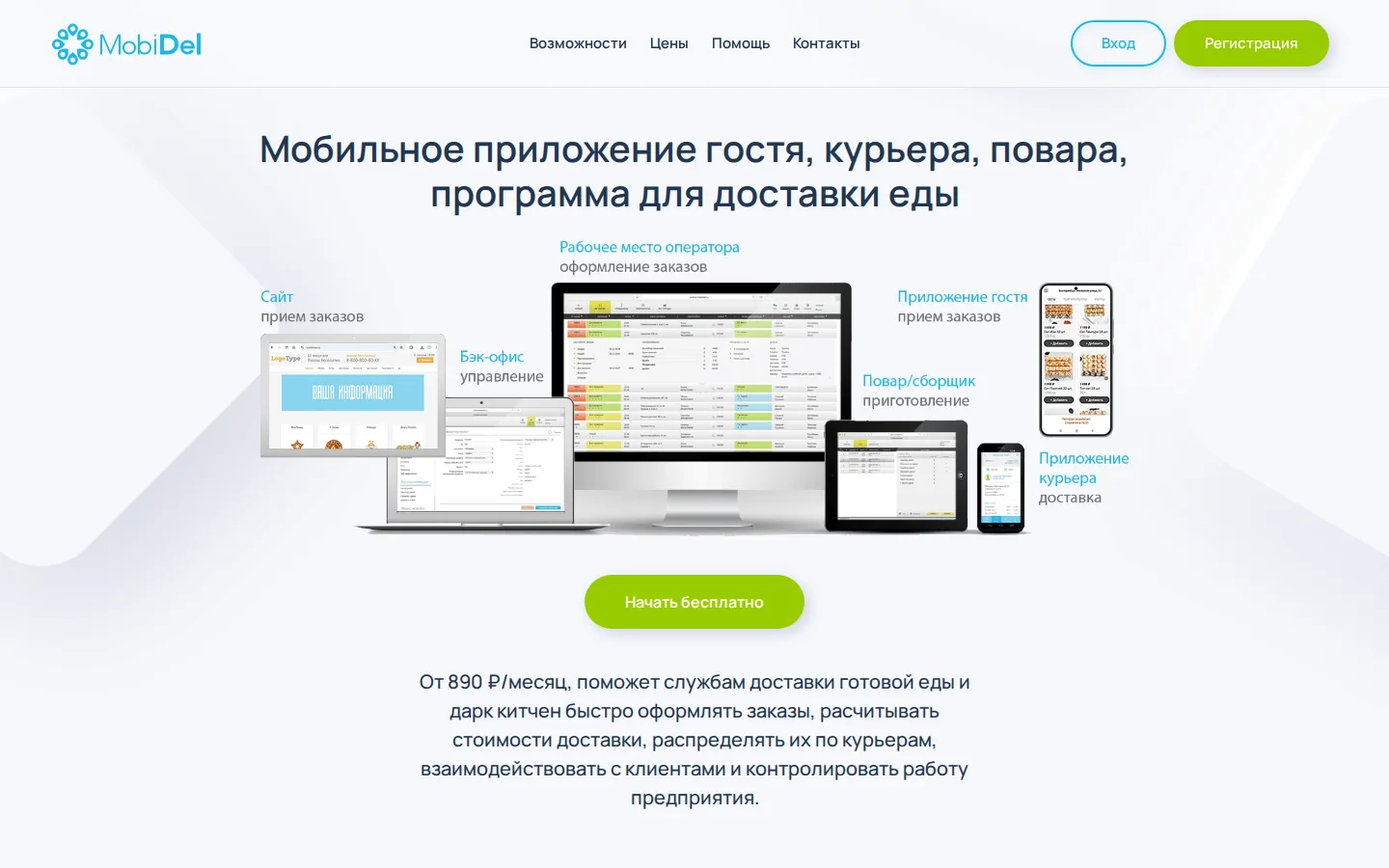 Официальная страница Mobidel