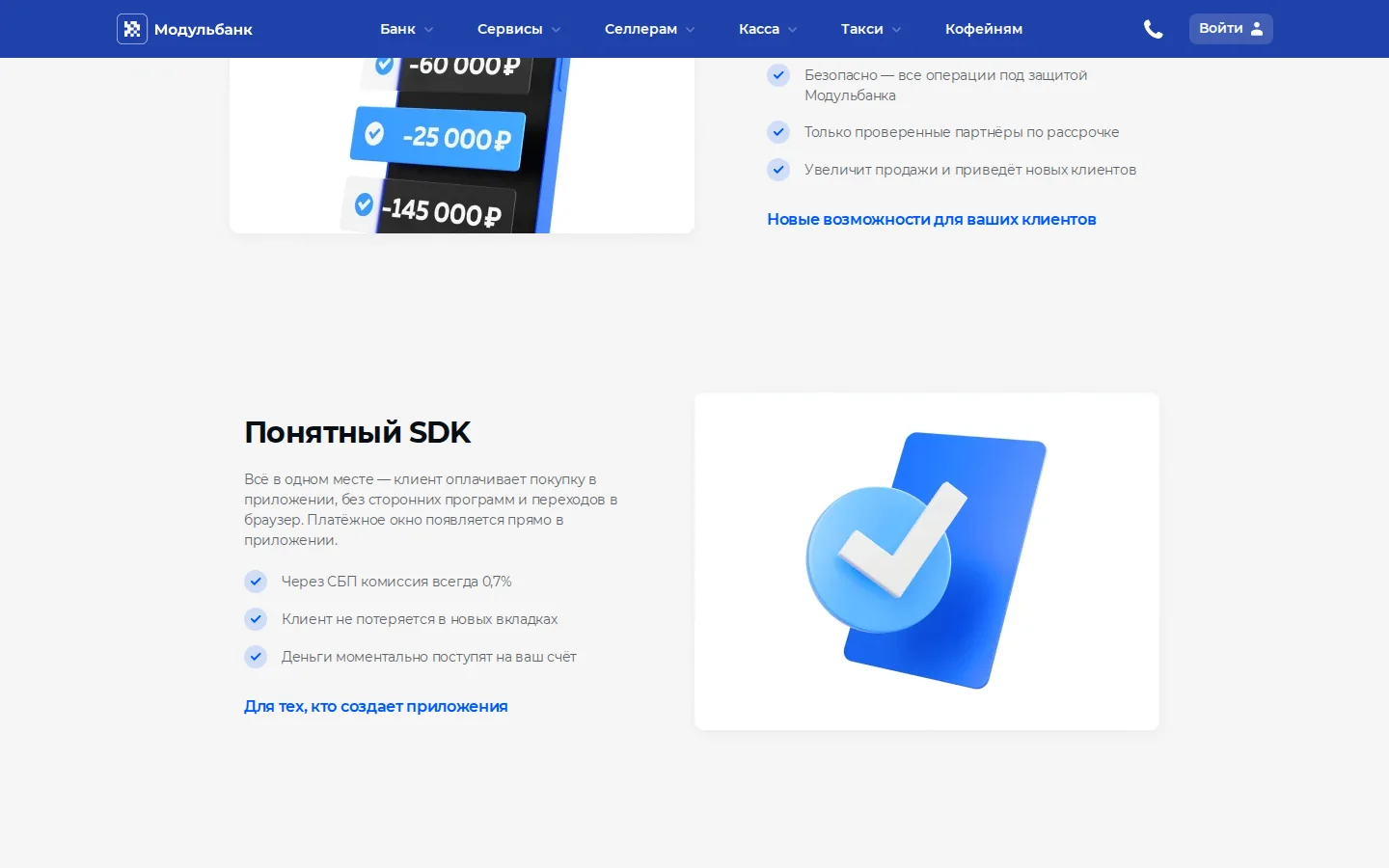 Официальные условия интернет-эквайринга Модульбанка