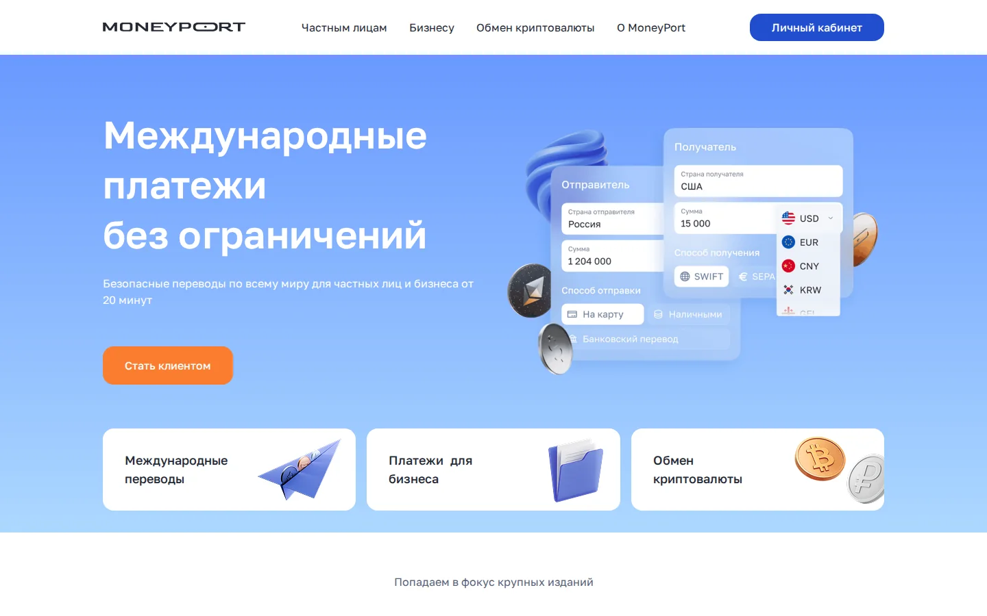 Официальная страница MoneyPort