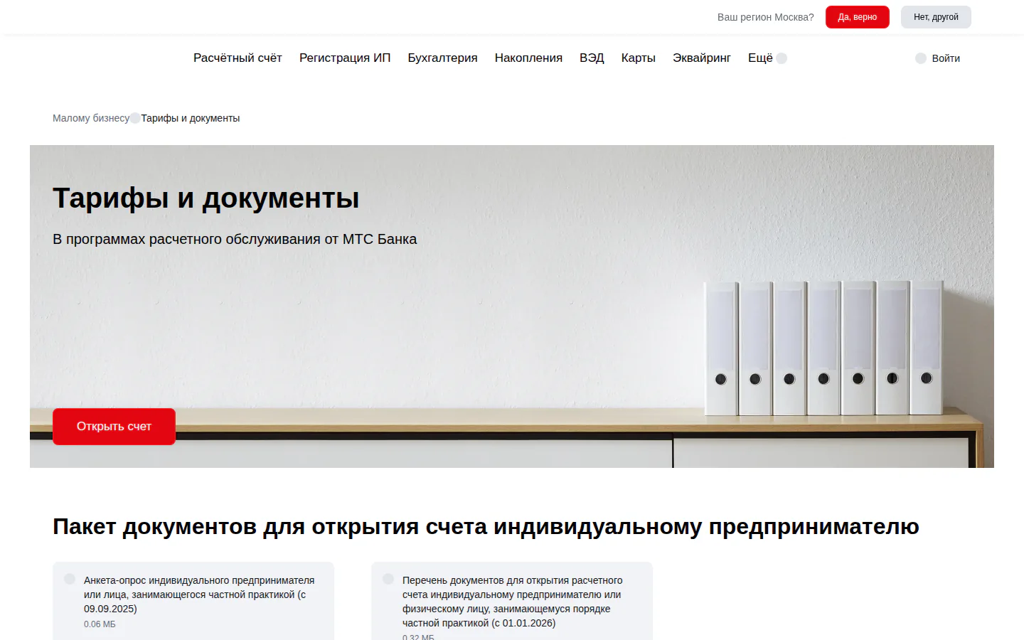 Официальная документация и интеграция МТС Банк Эквайринг