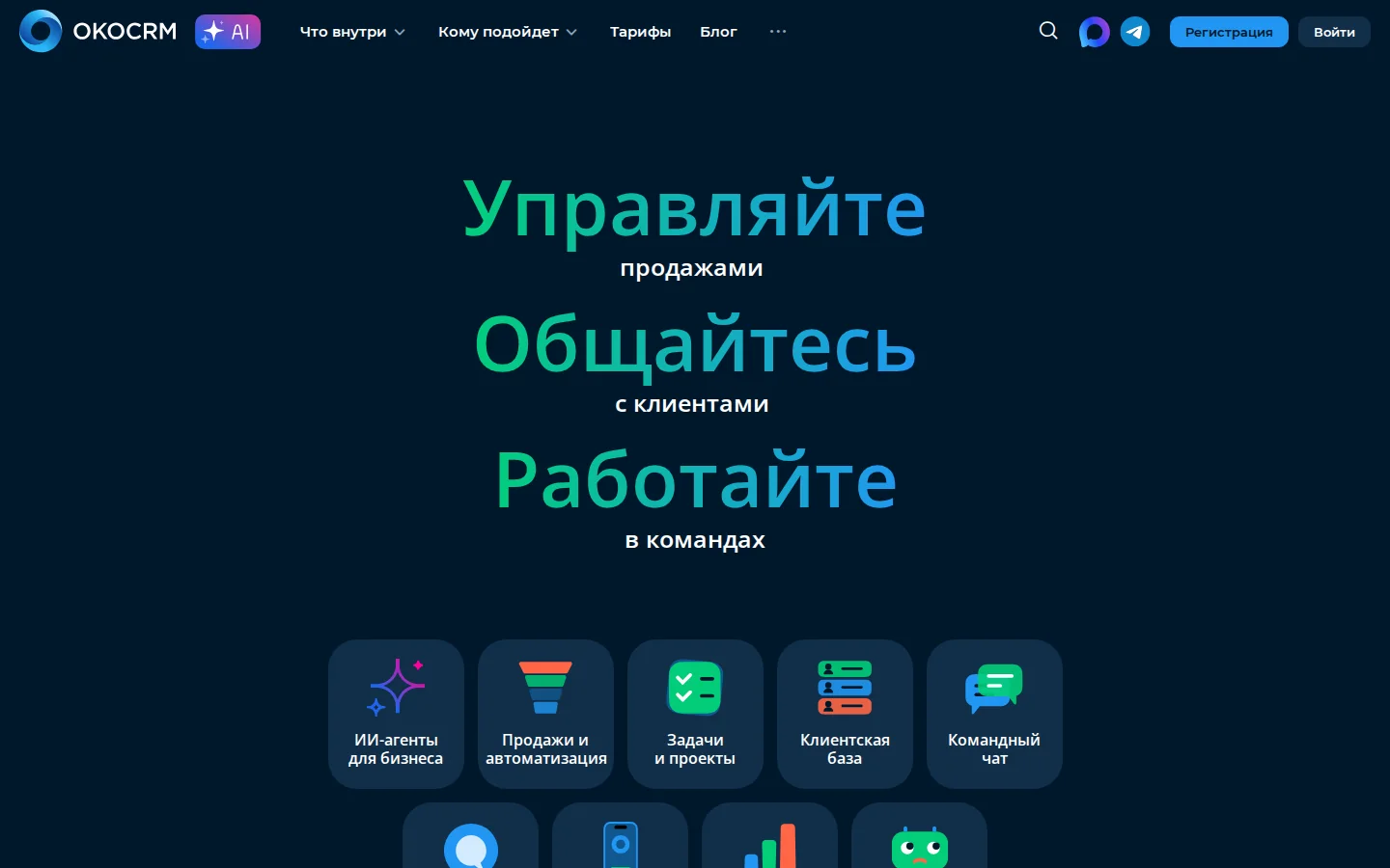 Официальная страница OkoCRM