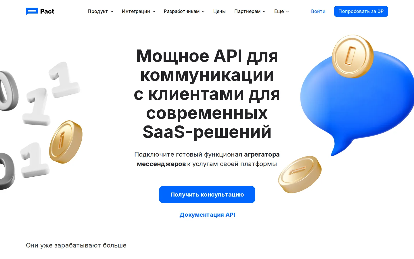Официальная API-страница Pact