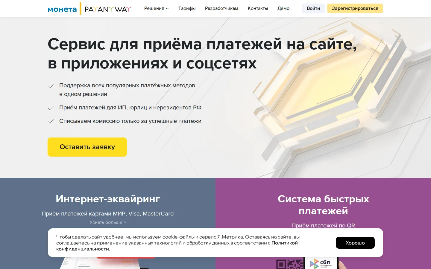 Официальная страница PayAnyWay