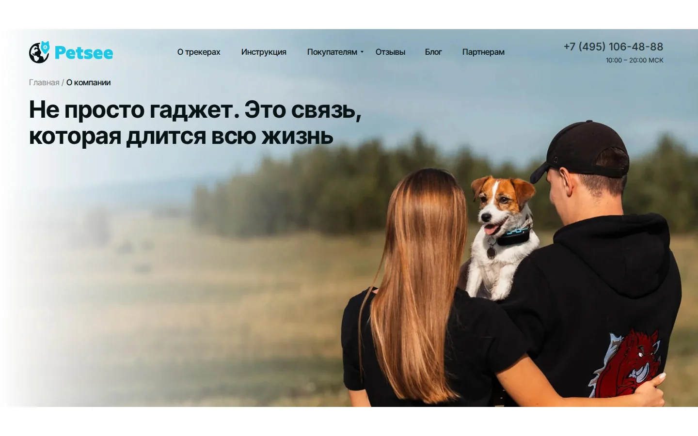 Официальная страница о Petsee