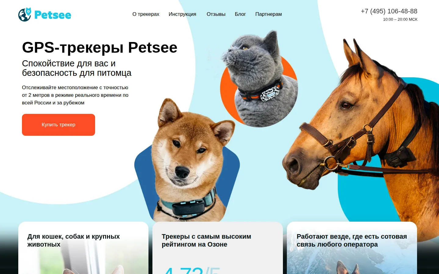 Официальная страница Petsee