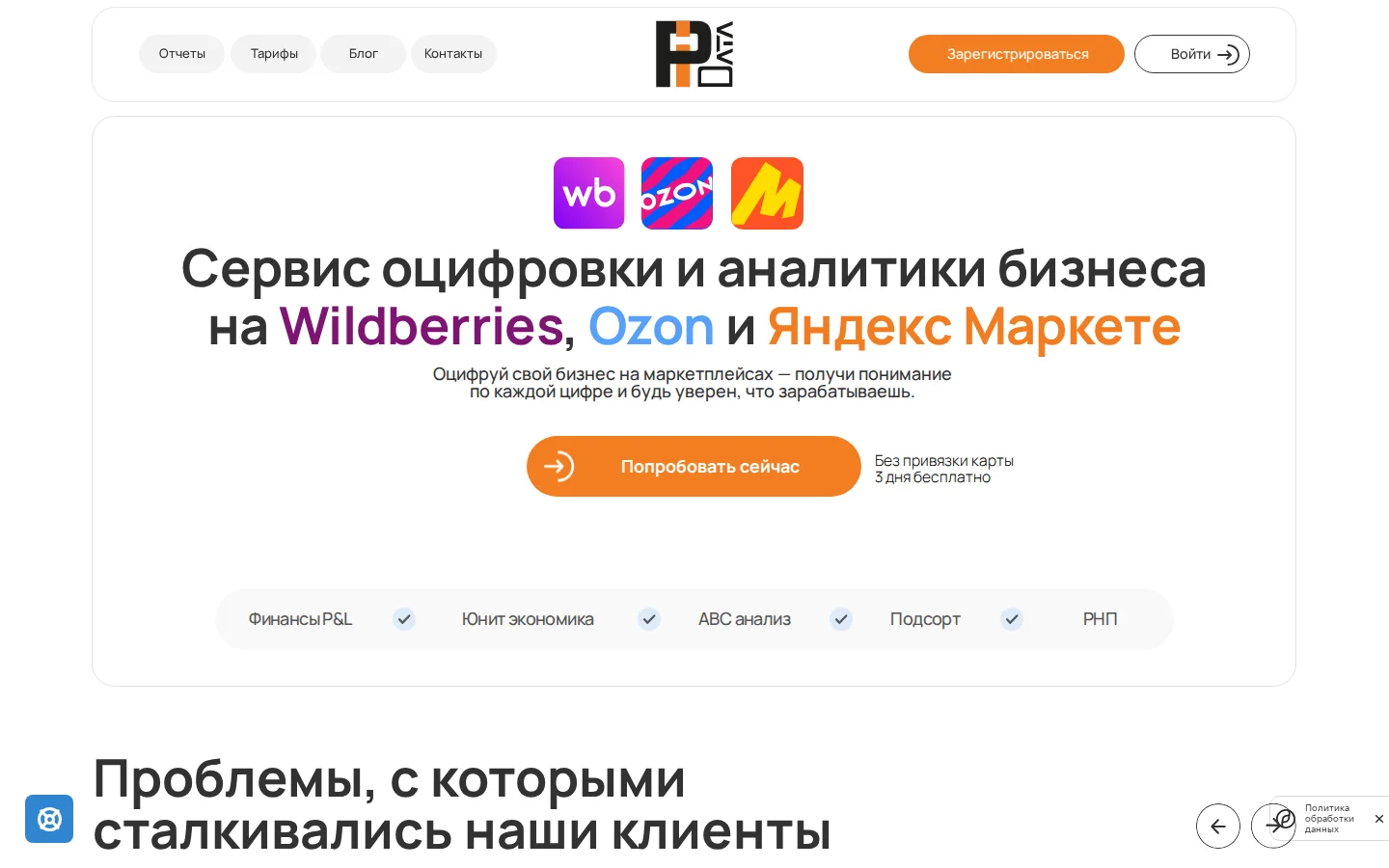 Официальная страница PI-Data