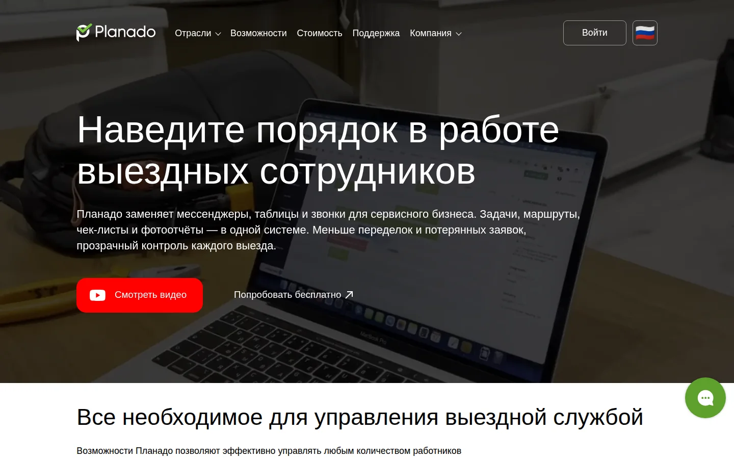 Официальная страница Planado