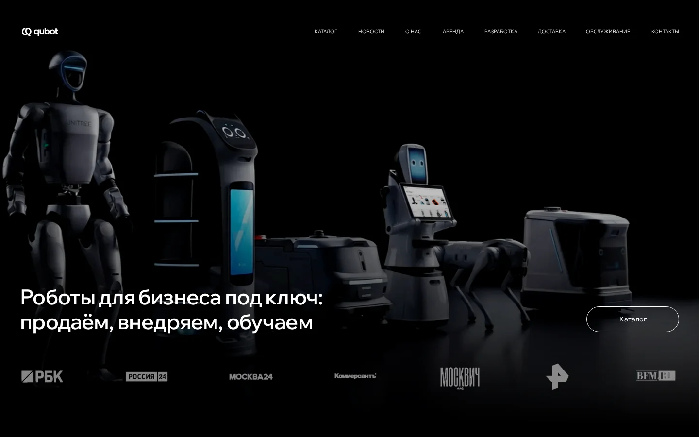 Официальная страница Qubot