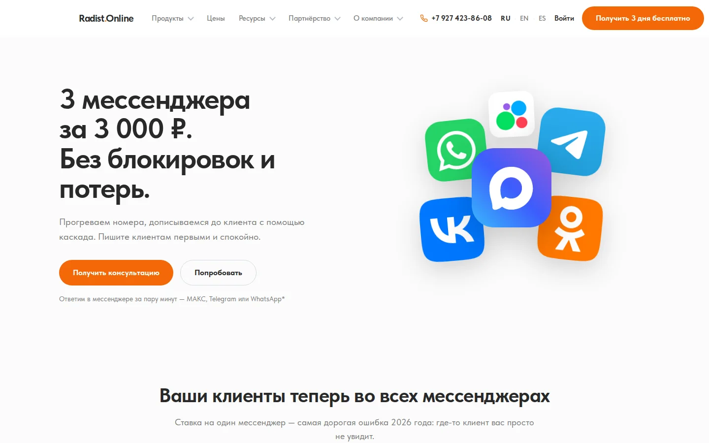 Официальная страница Radist.Online