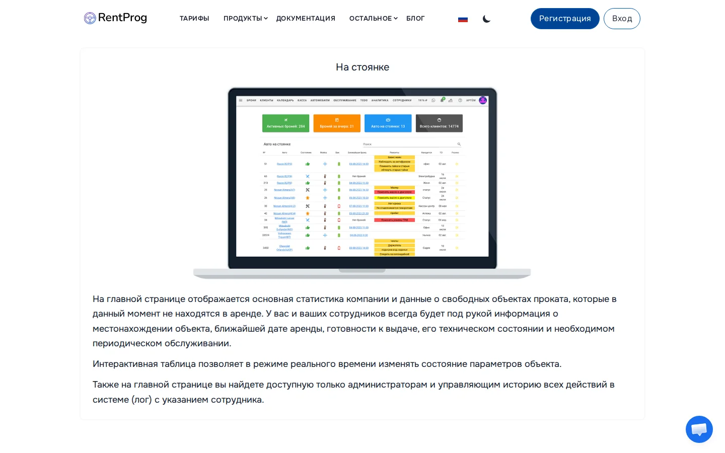 Официальное описание функции RentProg
