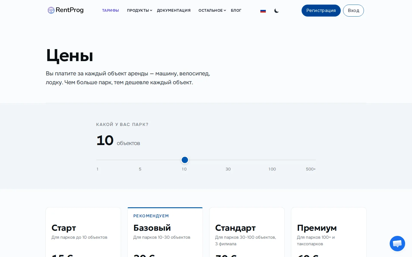 Официальные тарифы RentProg