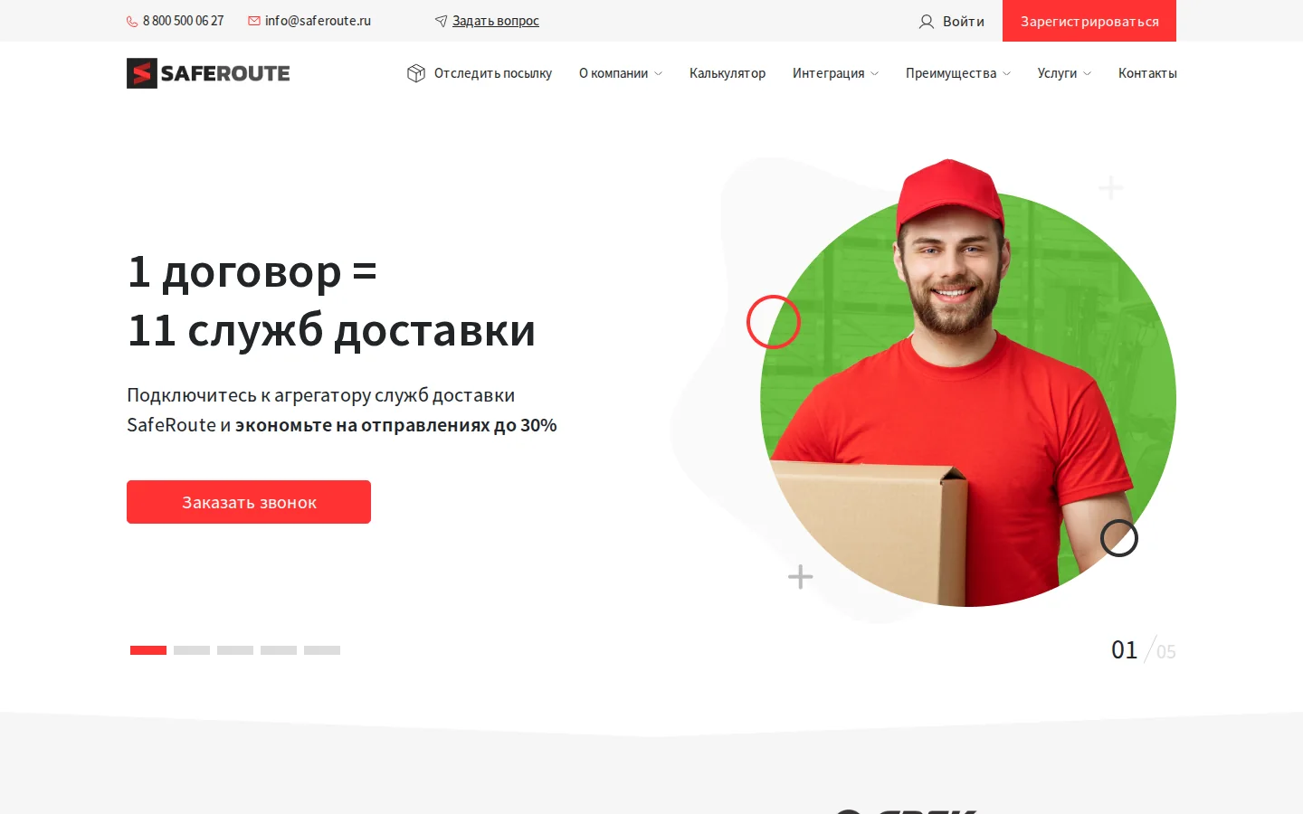 Официальная страница SafeRoute