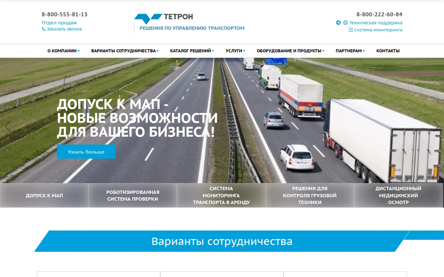 Официальная страница Тетрон
