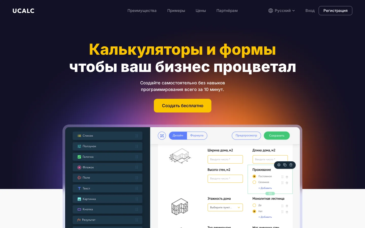 Официальная страница uCalc